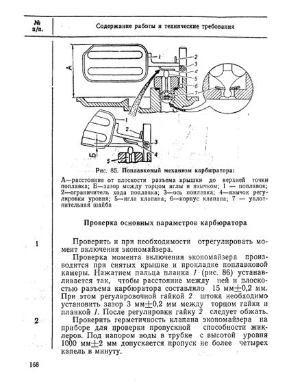 ГАЗ 66-11. Посібник з експлуатації. Книга | Зображення 3