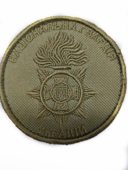 Шеврони  "Национальная гвардия Украины ( фон хакi ) " з вишивкой