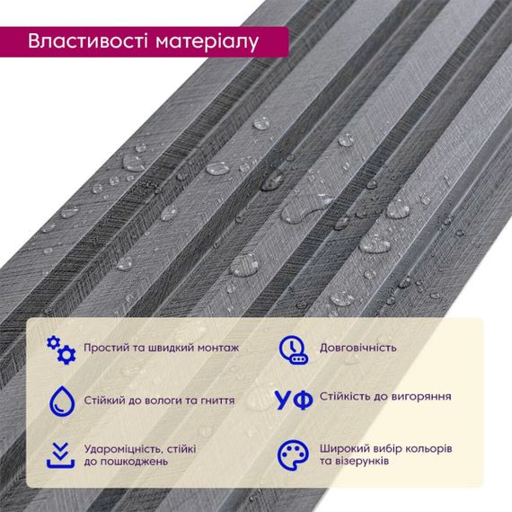 Рейка декоративна WPC стінова 3000х160х23мм Вугілля SW-00001534 | Зображення 3