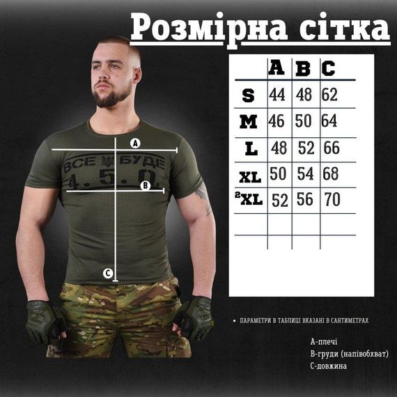 Футболка мужскаялетняя олива Все буде  450 | Зображення 1