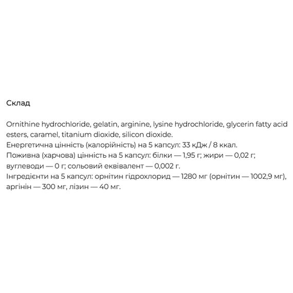 Орнитин DHC Ornithine 150 Tabs | Зображення 1