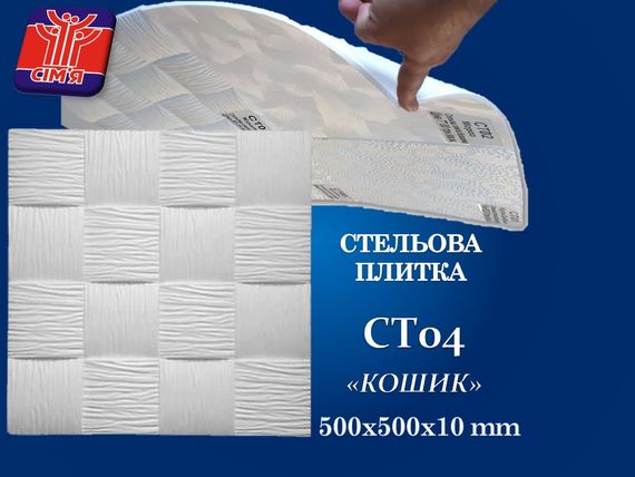Плита потолочна безшовна SIMJA СТ 04, 500х500х10 мм | Зображення 2