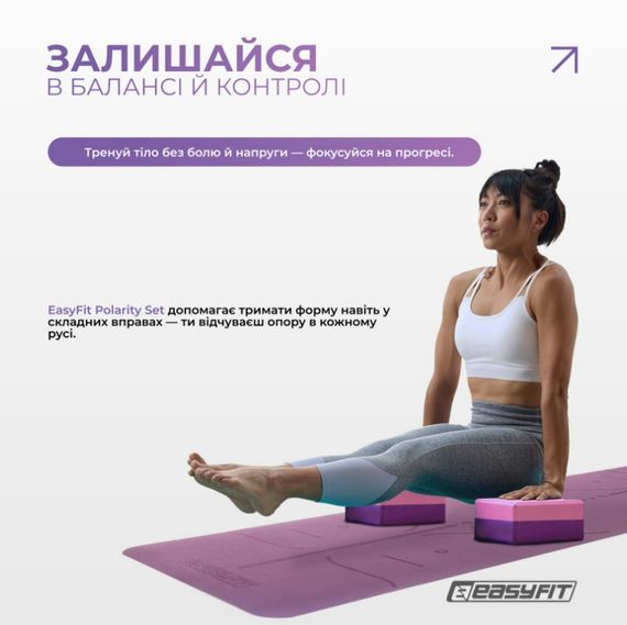 Набір для йоги та фітнесу EasyFit Polarity Set (килимок, два блоки та ремінь) фіолетово-рожевий (EF-2421s-VP) | Зображення 3