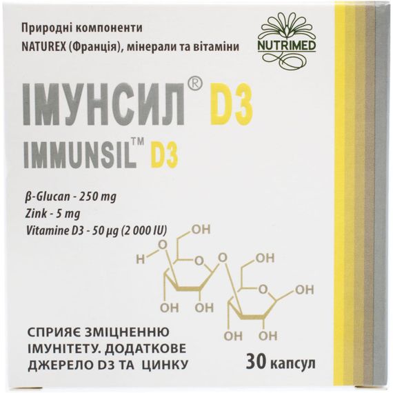 Імунсил D3 капсули 30 шт.
