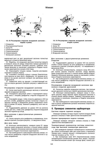 Японські карбюратори. Посібник з ремонту й обслуговування. | Зображення 1