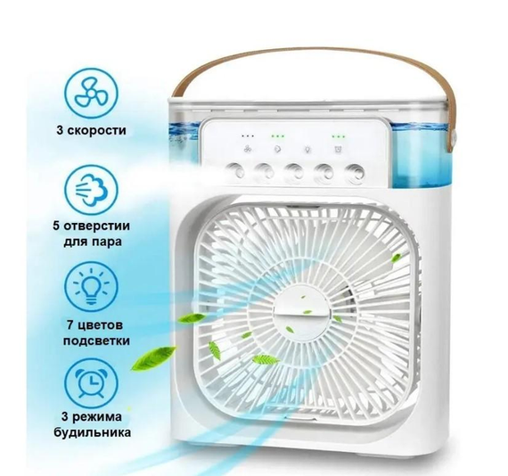 Кондиціонер Air Cooler Fan 4в1 USB (45821-_323) | Зображення 2
