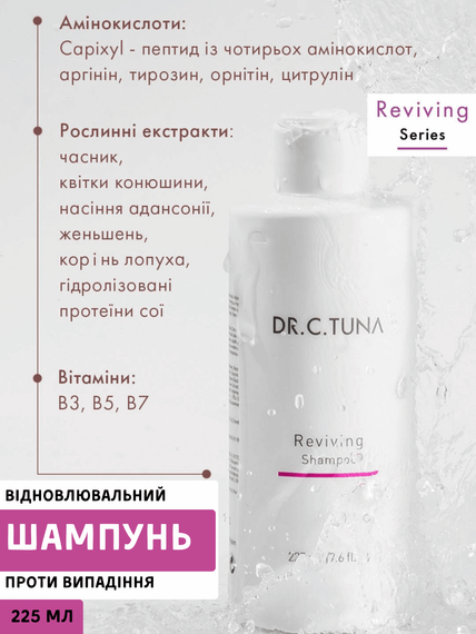 Відновлюючий шампунь Farmasi Reviving 225 мл