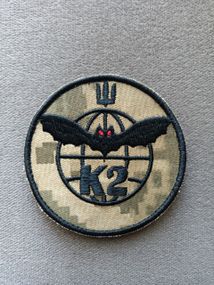 Шеврон К2 батальйон 54 ОМБр / піксель
