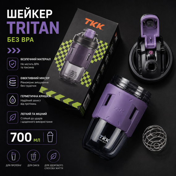 Спортивный шейкер TKK (700 мл) - Фиолетовый Tritan BPA-free, ударопрочный, с венчиком для смешивания | Зображення 3