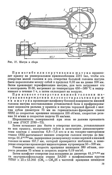 УАЗ 469. Посібник з ремонту. | Зображення 4