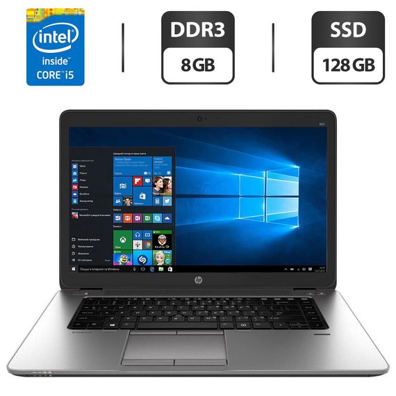 Ноутбук HP EliteBook 850 G2 / 15.6" (1366x768) TN / Intel Core i5-5200U (2 (4) ядра по 2.2 - 2.7 GHz) / 8 GB DDR3 / 128 GB SSD / Intel HD Graphics 5500 / WebCam / DisplayPort б/у