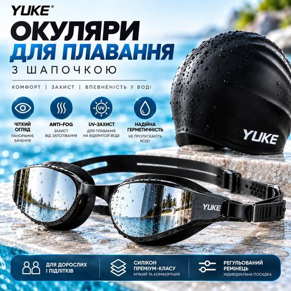 Набор для плавания YUKE: зеркальные очки Anti-Fog с силиконовой шапочкой, черные с черным ремешком | Зображення 2
