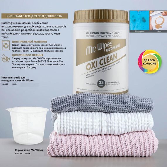 Кисневий засіб для виведення плям Farmasi  Oxi Clean Mr. Wipes 1000 г | Зображення 6