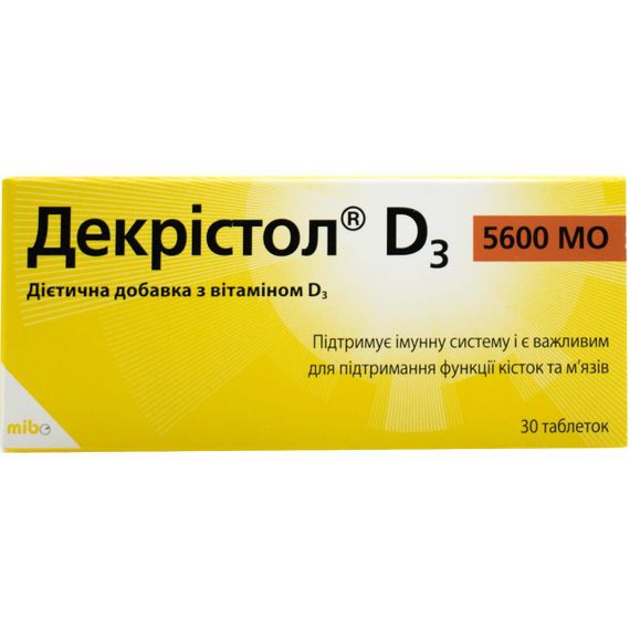 Декрістол D3 5600 МО таблетки 30 шт