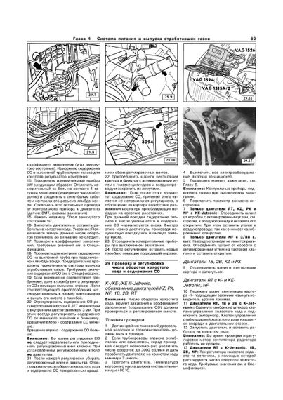 Audi 100/Audi 200 (Ауді 100/Ауді 200). Посібник з ремонту й експлуатації. Книга. Арус | Зображення 6