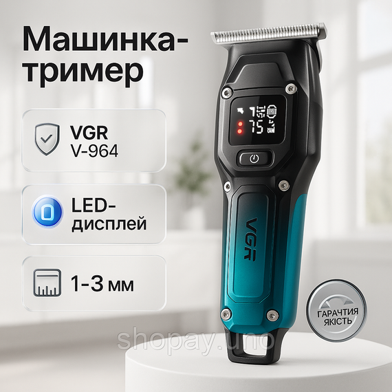 Машинка-тример 3 в 1 для стрижки волосся, Машинка для стрижки волосся з мотором Тример скронь VU-41