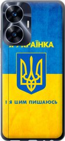 Чехол на Realme C55 Я украинка "1167u-2992-17620"