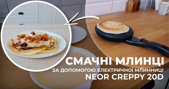 Млинниця електрична NEOR CREPPY 20D BK | Зображення 7