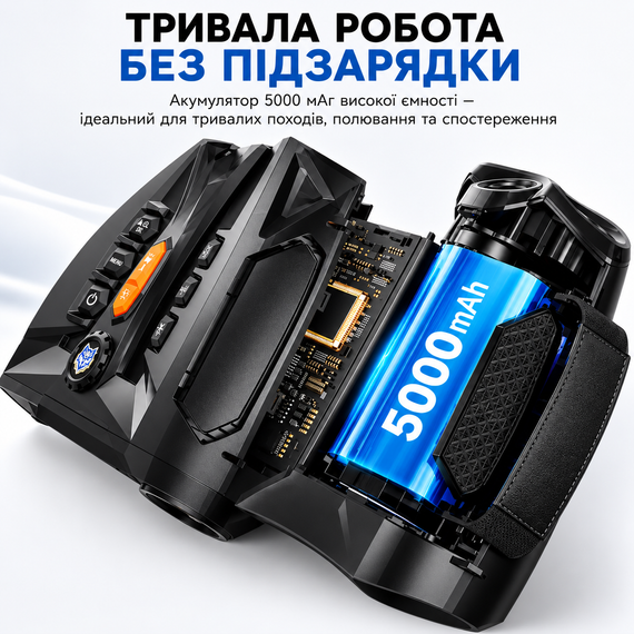 Цифровой бинокуляр ночного видения INSKAM с 4" IPS экраном, ИК-подсветкой и 10х зумом. Цифровой прибор ночного видения | Зображення 5