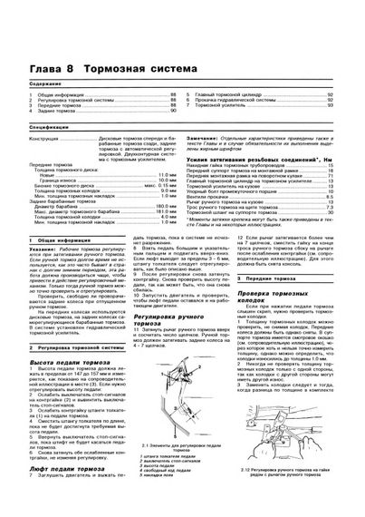 Toyota Starlet. Посібник з ремонту. Книга | Зображення 5