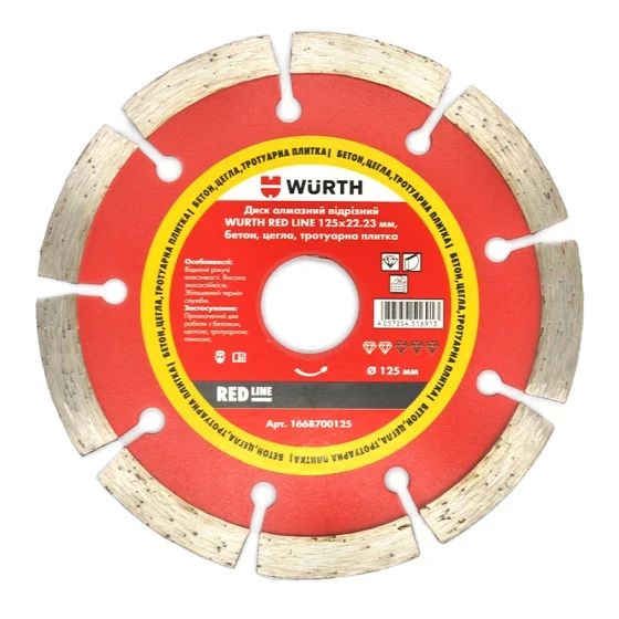 Круг алмазный отрезной WURTH 1668700125 RED LINE Ø125мм х1.4мм
