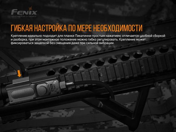 Кріплення на зброю для виносної кнопки Fenix ALG-05 | Зображення 6