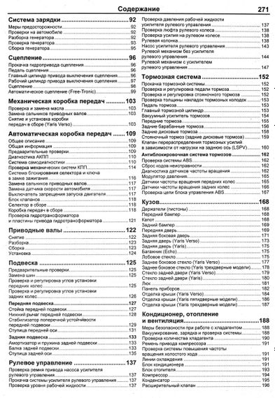 Toyota Yaris / Echo / Yaris Verso. Посібник з ремонту й експлуатації. Книга | Зображення 2
