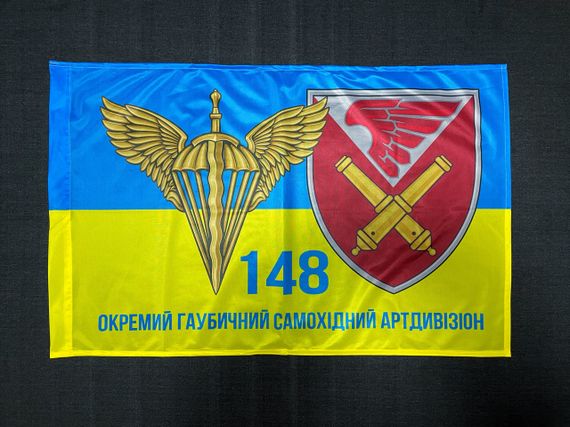 Флаг 148 ОГСАДн (отдельный гаубичный самоходно-артиллерийский дивизион) Украины  600х900 мм | Зображення 1