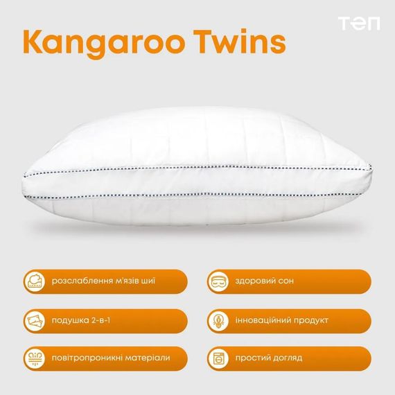 Подушка ТЕП Kangaroo Twins 3-00929_00000 50х70 см белая | Зображення 5