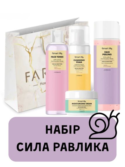 Набір для обличчя з фільтратом секреції равлика, крем + тонік + пінка вмивання + пілінг скатка Smart Life Farmasi