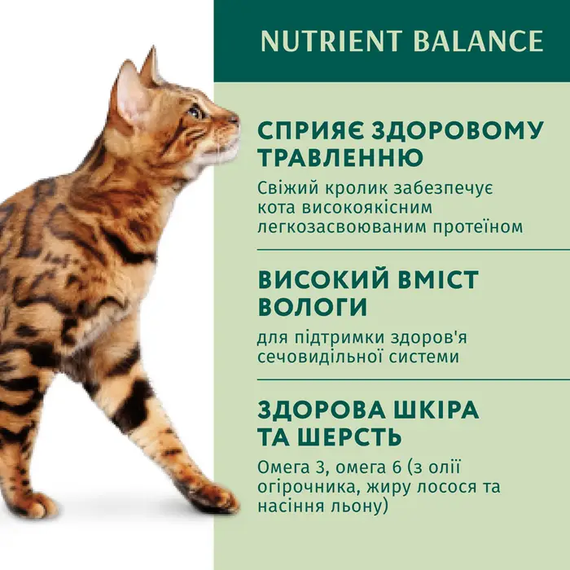 Вологий корм пауч Optimeal Adult для дорослих котів, кролик у морквяному желе 85г | Зображення 2
