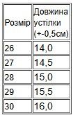 Черевики (зима) Носи своє 26 Чорний (p-15577-178334) | Зображення 1