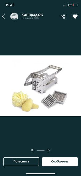 Машинка для нарізки картоплі фрі, ручна картофелерезка Potato Chipper Металева, без ризику | Зображення 1