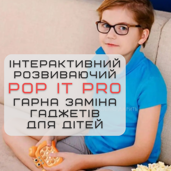 Антистресс для детей Pop It Pro Краб электронный | Зображення 5