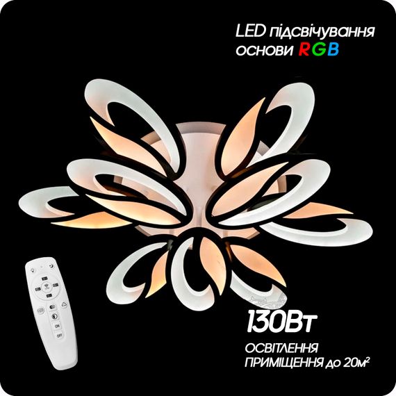 Люстра світлодіодна 517 Dlight RGB з пультом 130Вт Чорний (01628) | Зображення 2