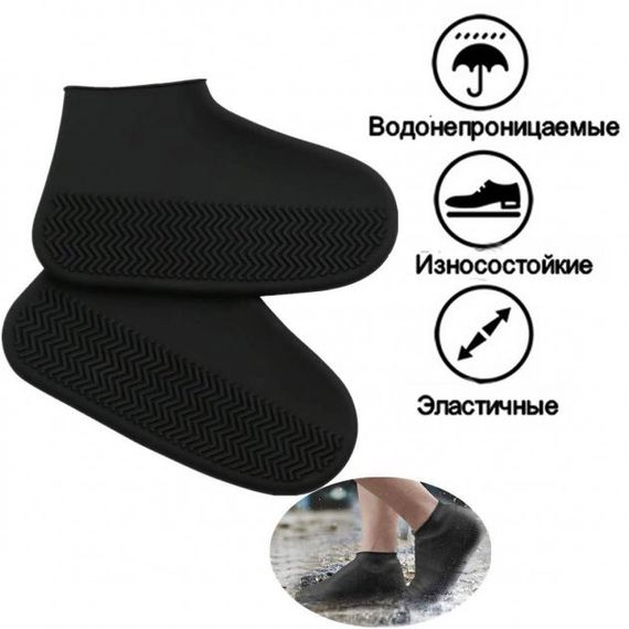 Многоразовые бахилы-чехлы L (41-45 размер) для обуви силиконовые от воды и грязи. Цвет: черный | Зображення 7