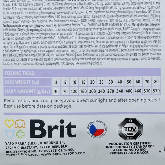 Корм сухий Brit Grain Free VetDiet Dog Gastrointestinal для дорослих собак при порушенні травлення з оселедцем лососем та го | Зображення 3