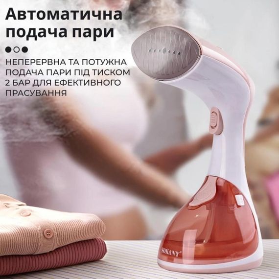 Відпарювач ручний Sokany SK-3050 (45382-SK-3050_702) | Зображення 6