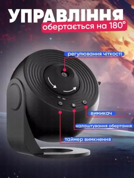 Домашній планетарій + 13 картриджів нічник проектор зоряного неба галактика зі змінними картриджами | Зображення 2