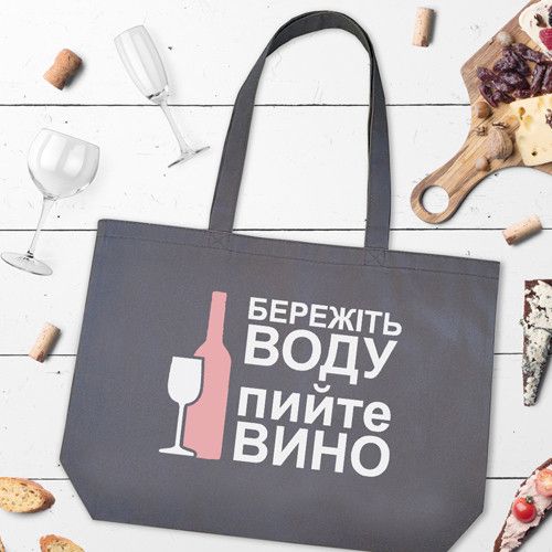 Еко сумка Market MAXI Бережіть воду, пийте вино (KOTX_20A004) | Зображення 2