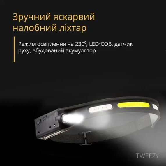 Легкий налобный фонарь LED+COB с датчиком движения и красным светом (черный) | Зображення 3