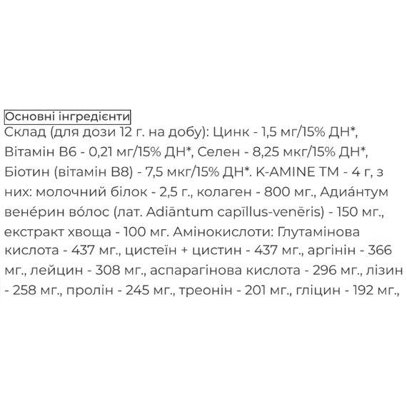 Витаминно-минеральный комплекс Biocyte Keratine Max 240 g /20 servings/ Multifruit | Зображення 1