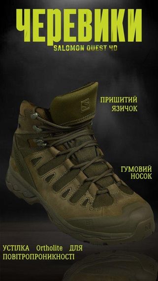 Берцы тактические Salomon Quest 4D GTX Forces 2  олива ВТ4369 | Зображення 2