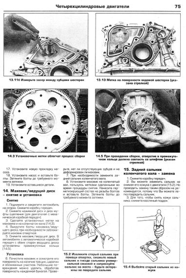 Toyota Camry / Camry Gracia / Vienta / Mark II Tourer / Avalon. Посібник з ремонту й експлуатації. Книга | Зображення 6