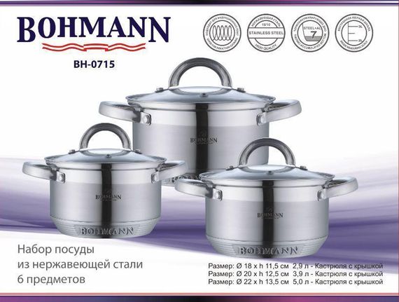 Набор кастрюль Bohmann BH-0715, 6 предметов нержавеющая сталь, для индукции | Зображення 8