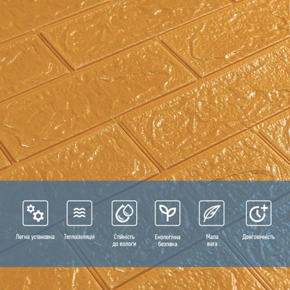 3D панель самоклеюча цегла Золота 700х770х3мм (011-3) SW-00000676 | Зображення 3
