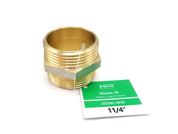 Ніпель ASCO 11/4" ЗЗ нікель 1/60 шт | Зображення 1