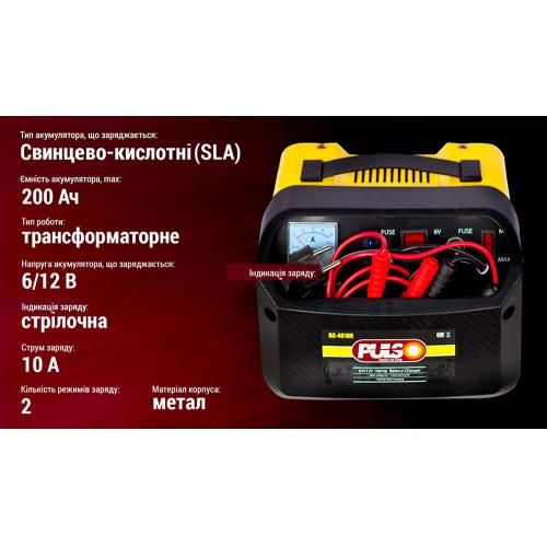 Зарядний пристрій PULSO BC-40100 6&12V/10A/12-200AHR/стрілковий індикатор. | Зображення 3