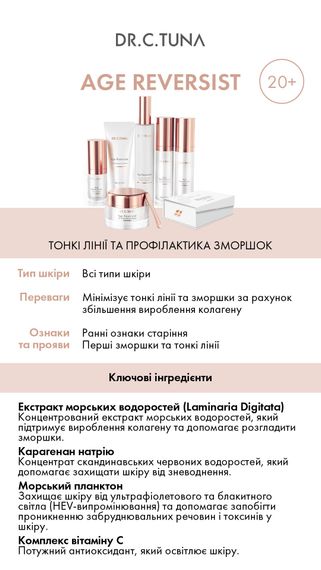 Крем проти зморшок миттєвої дії з ефектом ботоксу Farmasi Age Reversist 1 шт х 0,3 мл | Зображення 3
