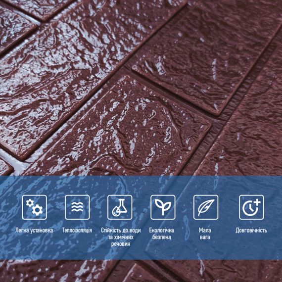 3D панель самоклеюча цегла баклажан-кава 700х770х5мм (018-5) SW-00000085 | Зображення 3